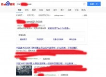 秀山不锈钢管厂上线三月百度收录